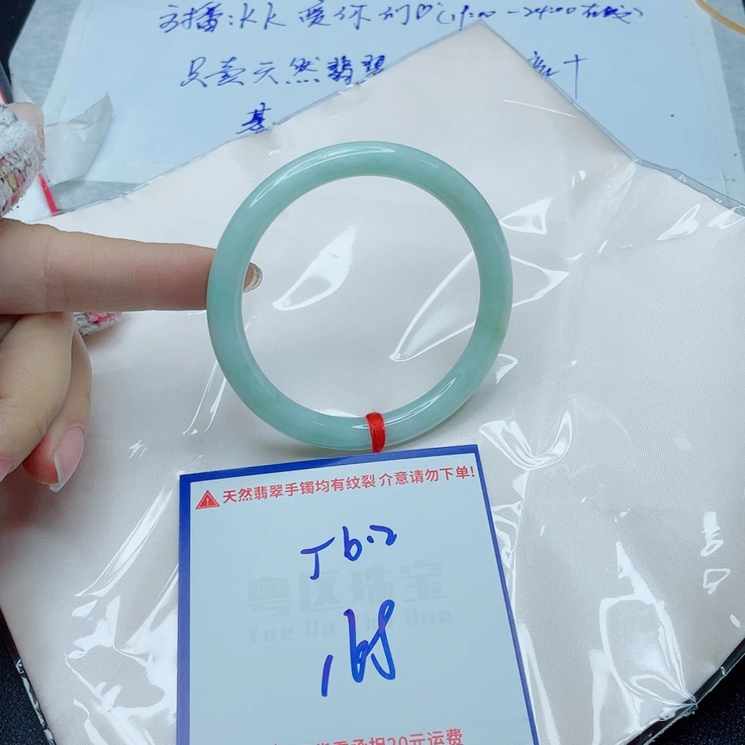 翡翠手镯未镶嵌翡翠
