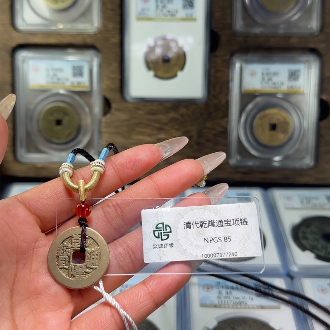 铜FY清代乾隆通宝项链85分7240