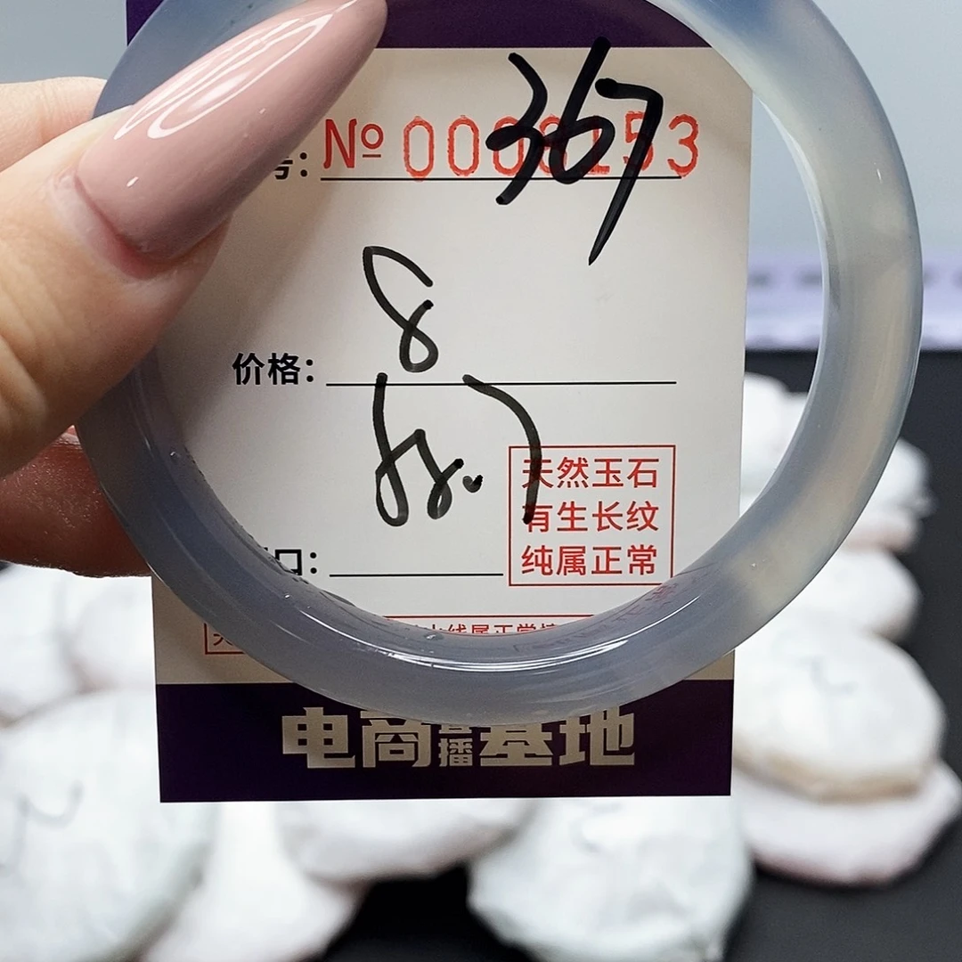 手镯玛瑙/玉髓未镶嵌367