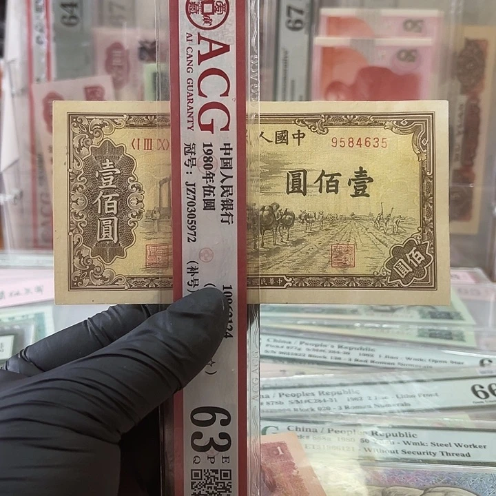 第一版驮运一百一张全品的