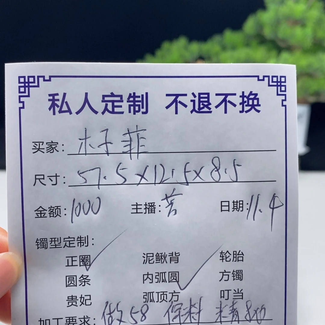 木***菲非金属缅甸源头定制手镯01