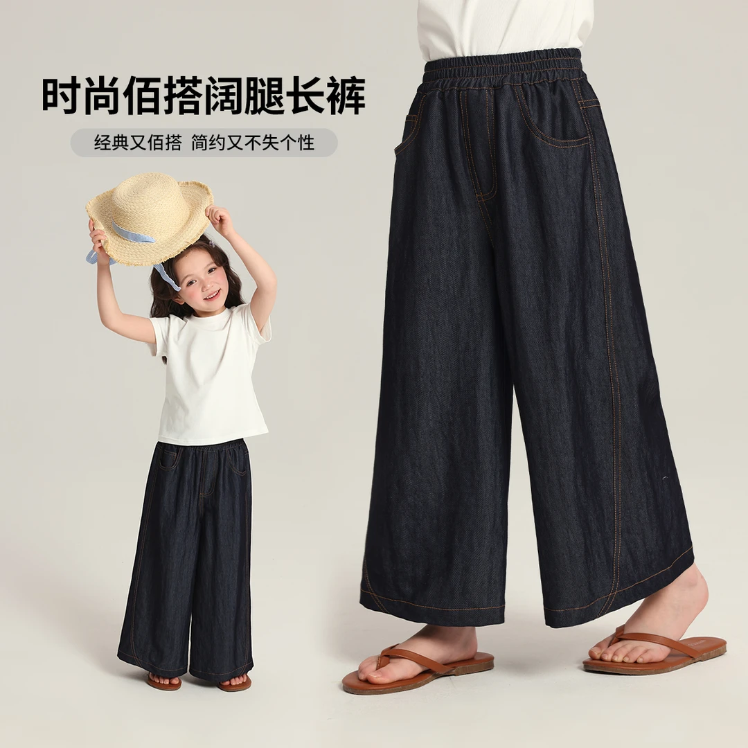 布丁哈鲁【顶配】2025夏款女童复古简约百搭高腰宽松阔腿裤G52PW336