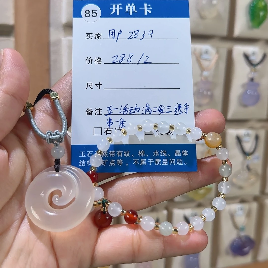 石英质玉非金属用****0