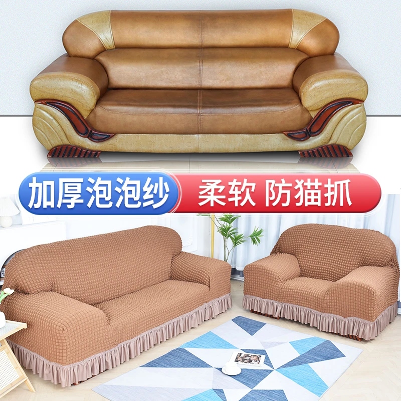 无需量尺寸沙发套罩全包万能套2025新款四季通用型三座一妃防猫抓