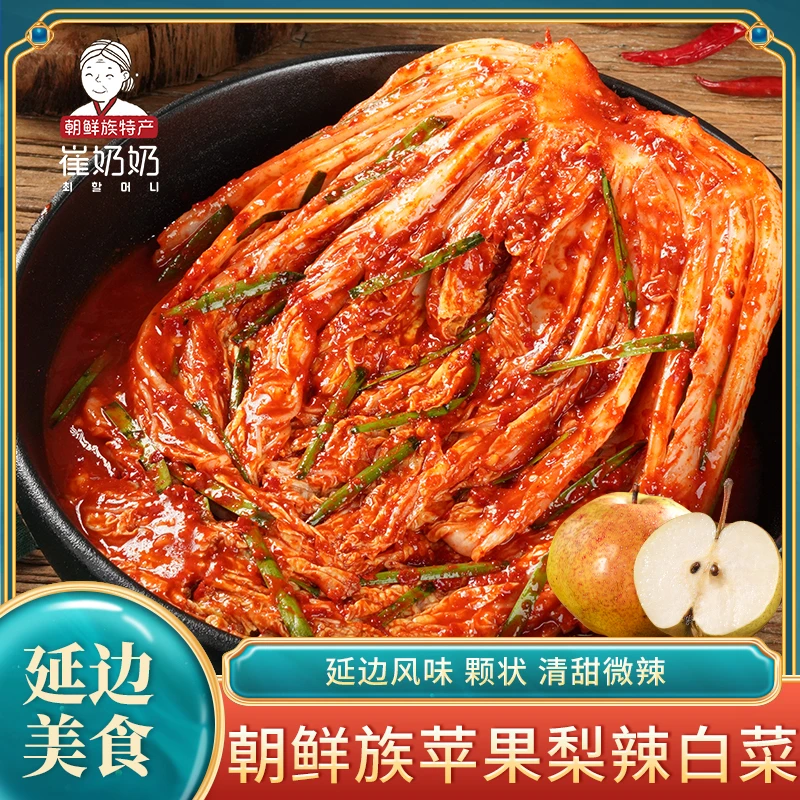 苹果梨辣白菜400g/袋 延吉朝鲜族颗状辣白菜特产饭店同款微辣