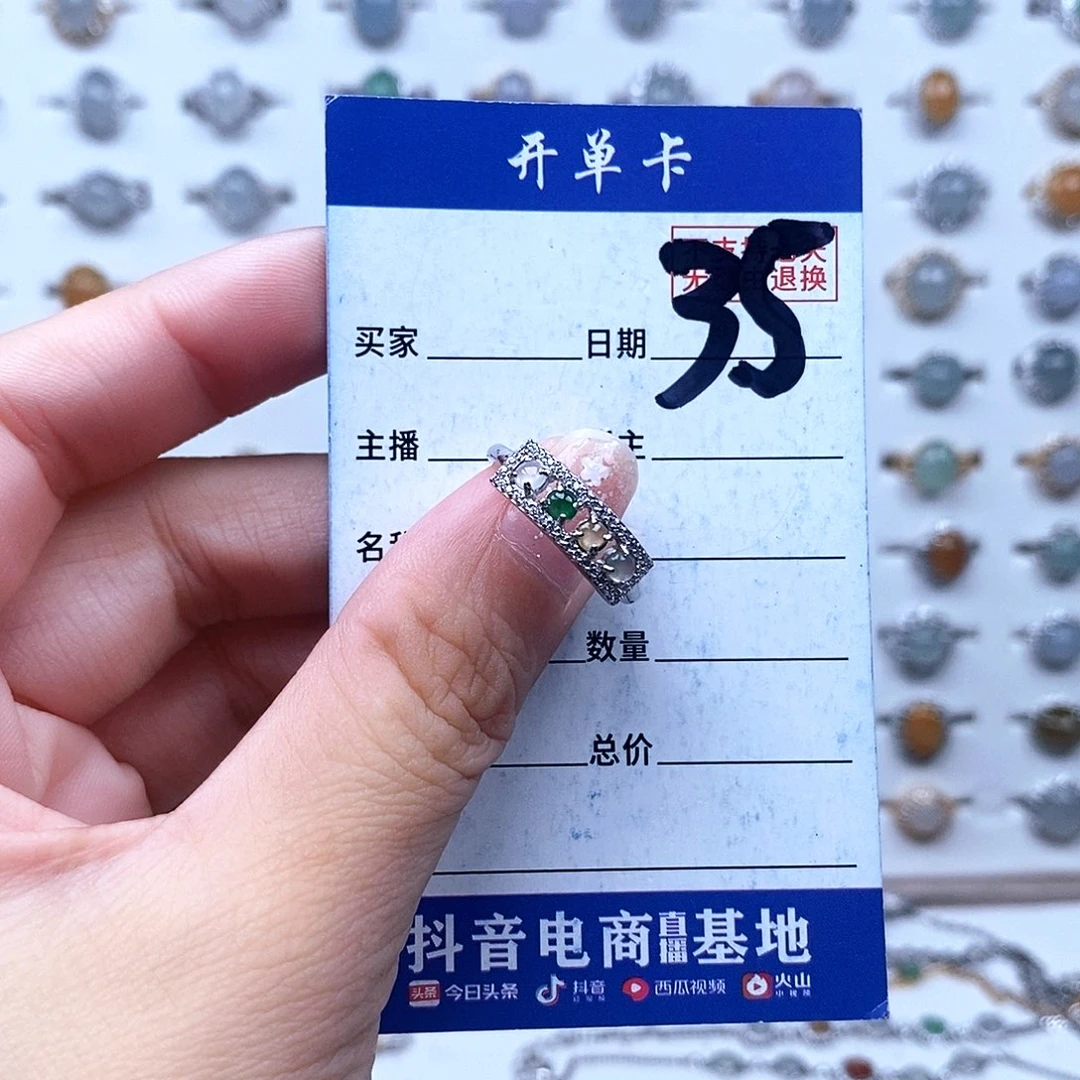 翡翠未镶嵌戒指戒指
