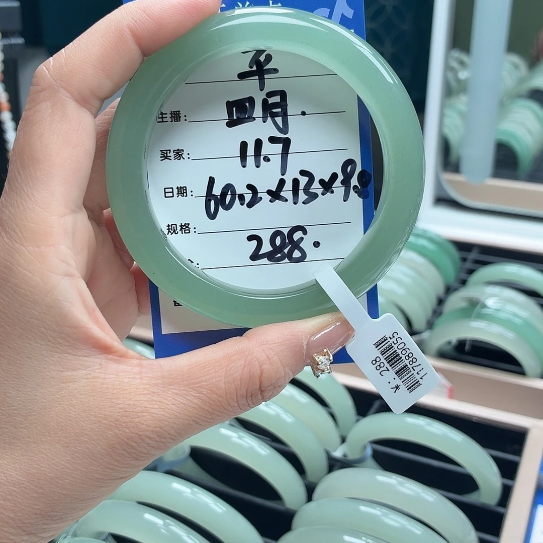 四****石英质玉未镶嵌手镯