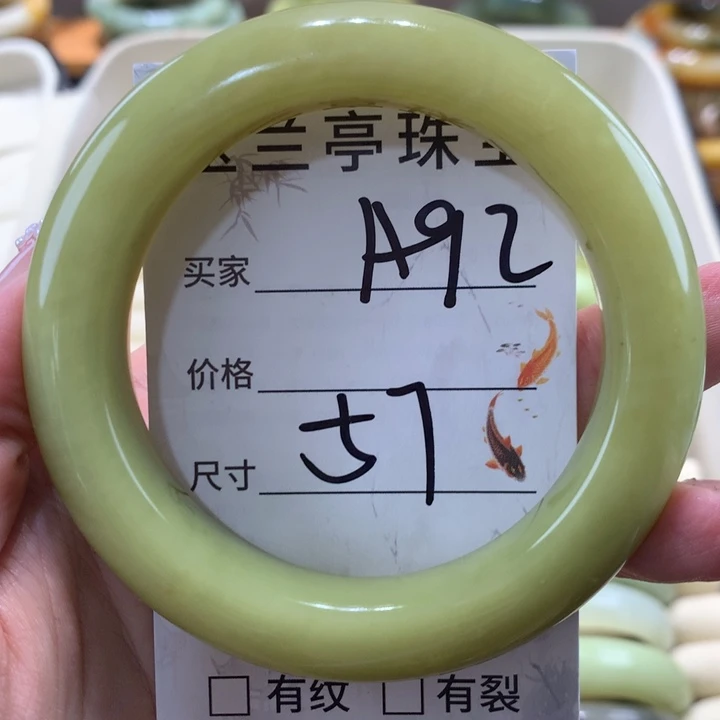 未镶嵌蛇纹石玉手镯