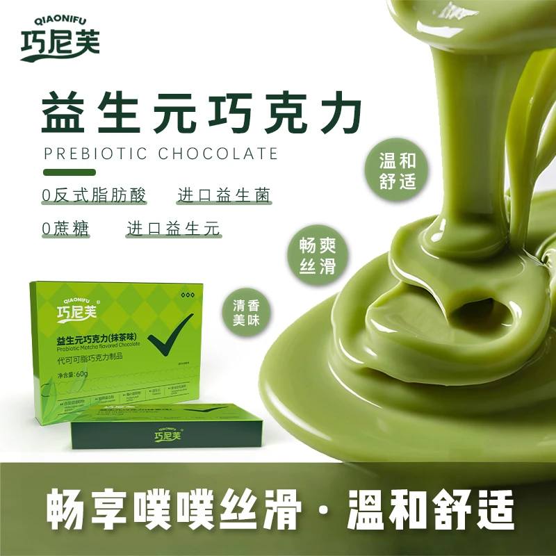 巧尼芙0蔗糖0反式脂肪酸大餐救星巧尼芙益生元抹茶味巧克力 HTE