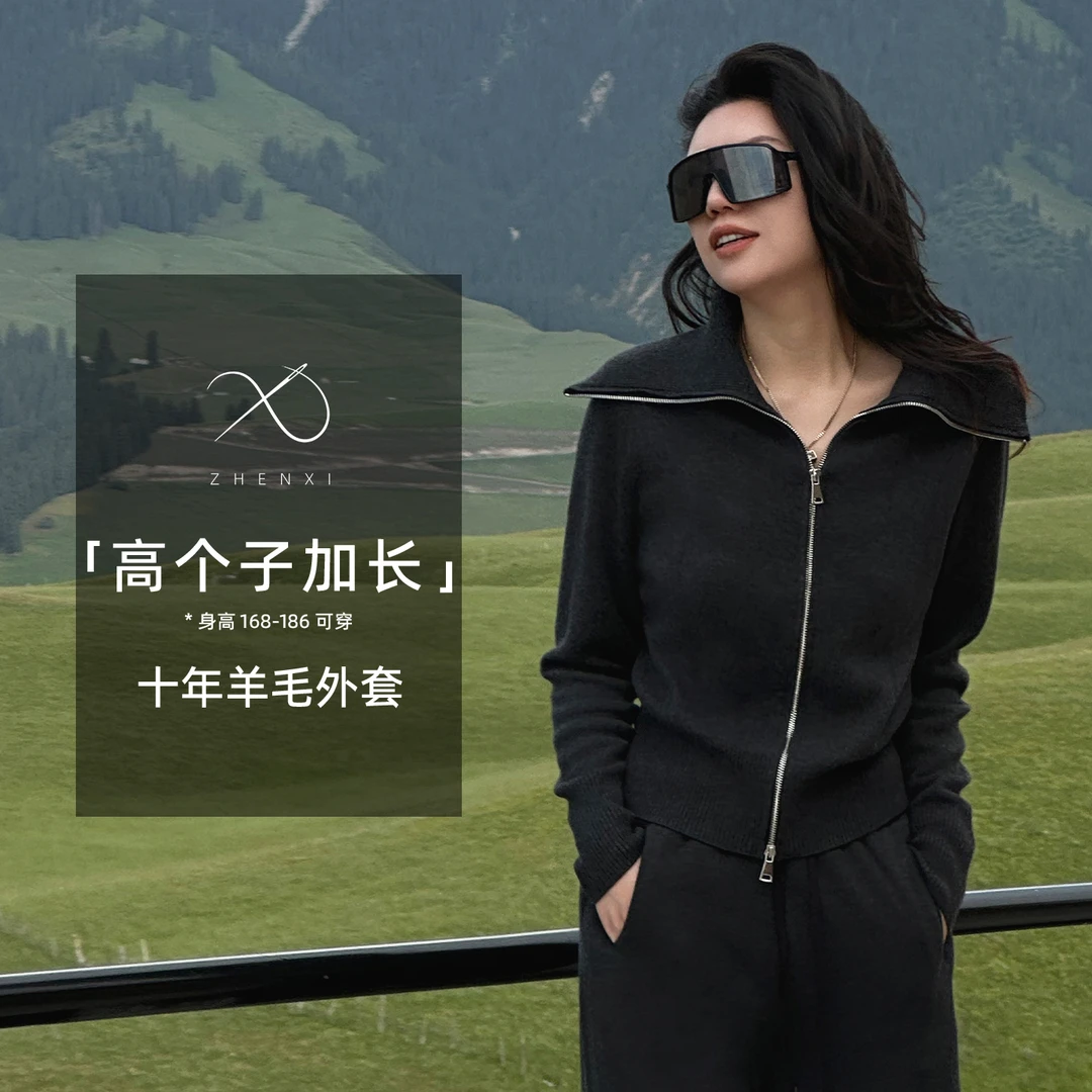 ZHENXI【十年外套】高个子加长山羊绒精纺衫25QDFZ0053