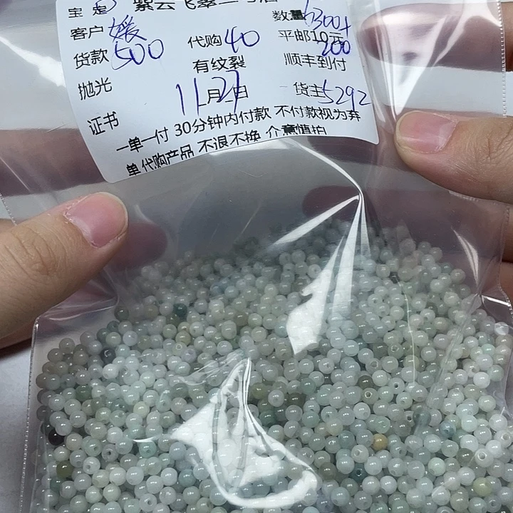 @***媛翡翠未镶嵌颈饰翡翠