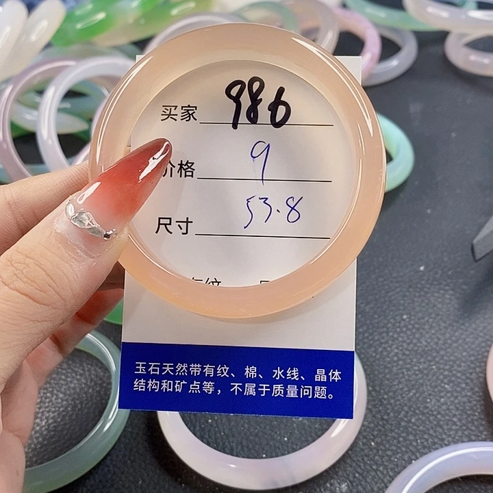 手镯玛瑙/玉髓未镶嵌986