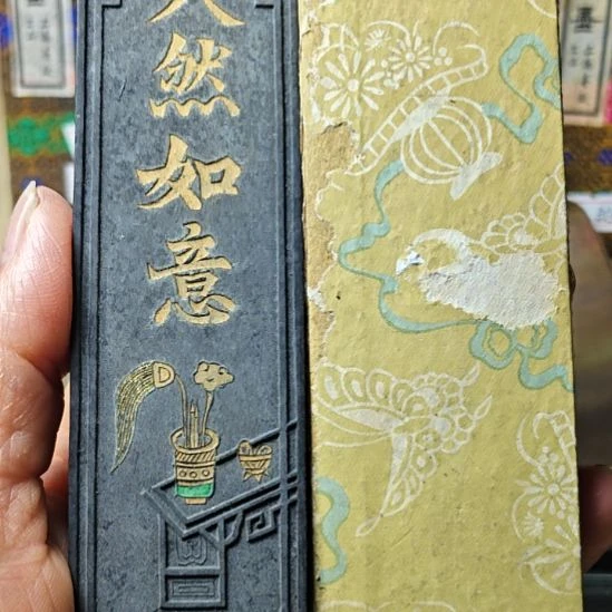 日本回流老墨一锭