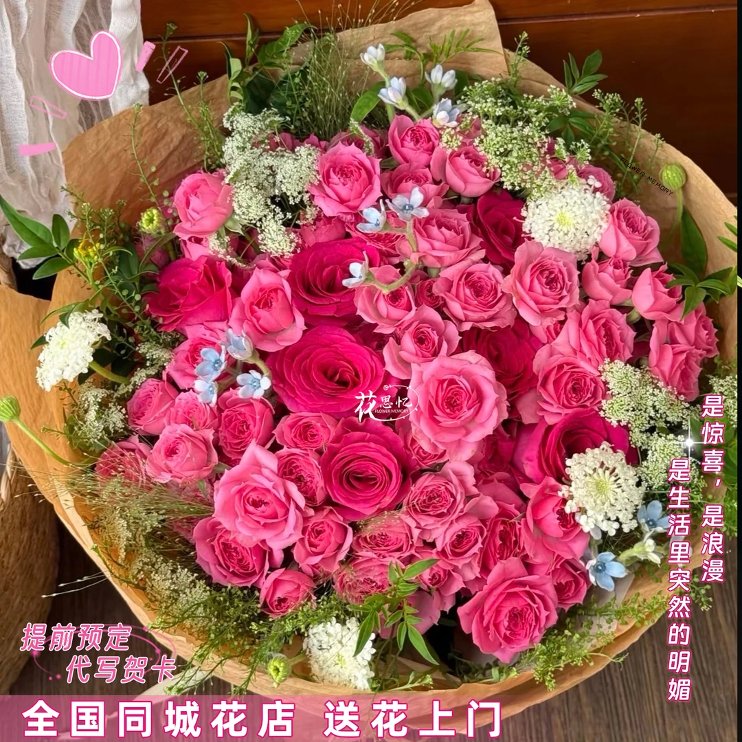可爱又浪漫【7朵弗洛伊德苏菲宝贝混搭花束】送爱人朋友闺蜜鲜花直播间现场直播卖花同城配送小时达