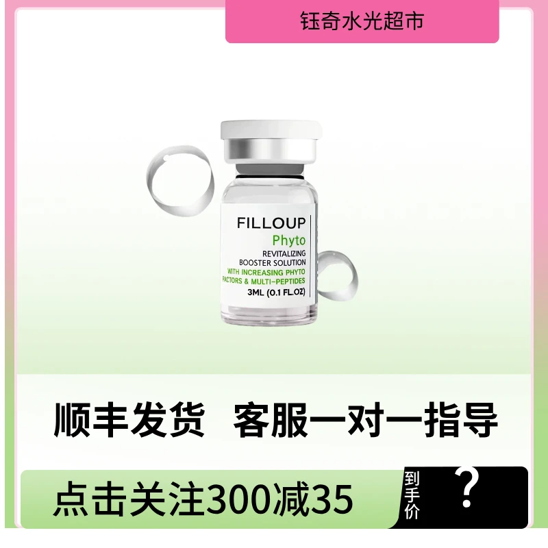 水稻水光精华液澳洲坚果提亮肤色盈润柔光深层补水