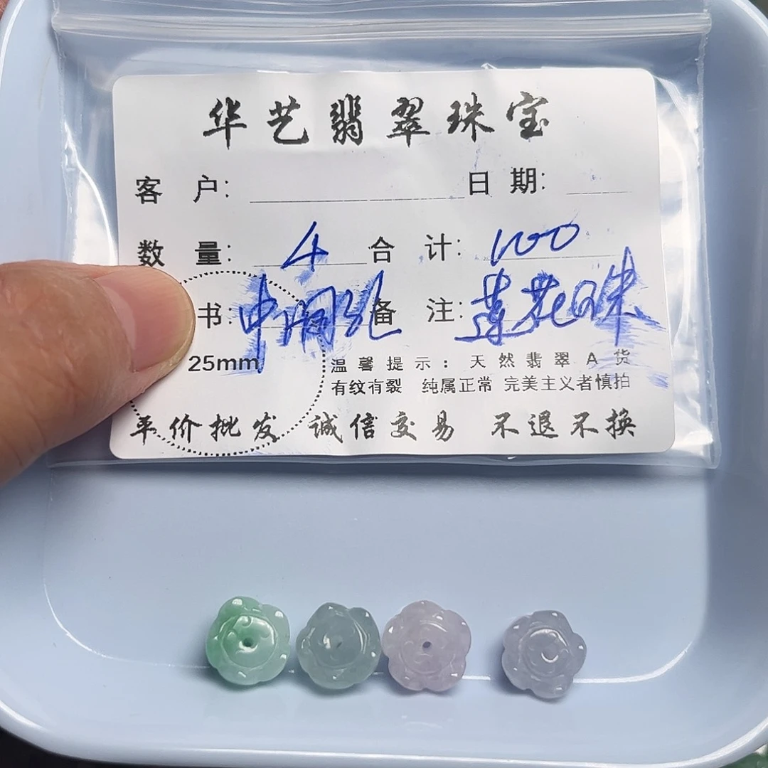 颈饰未镶嵌翡翠天然翡翠