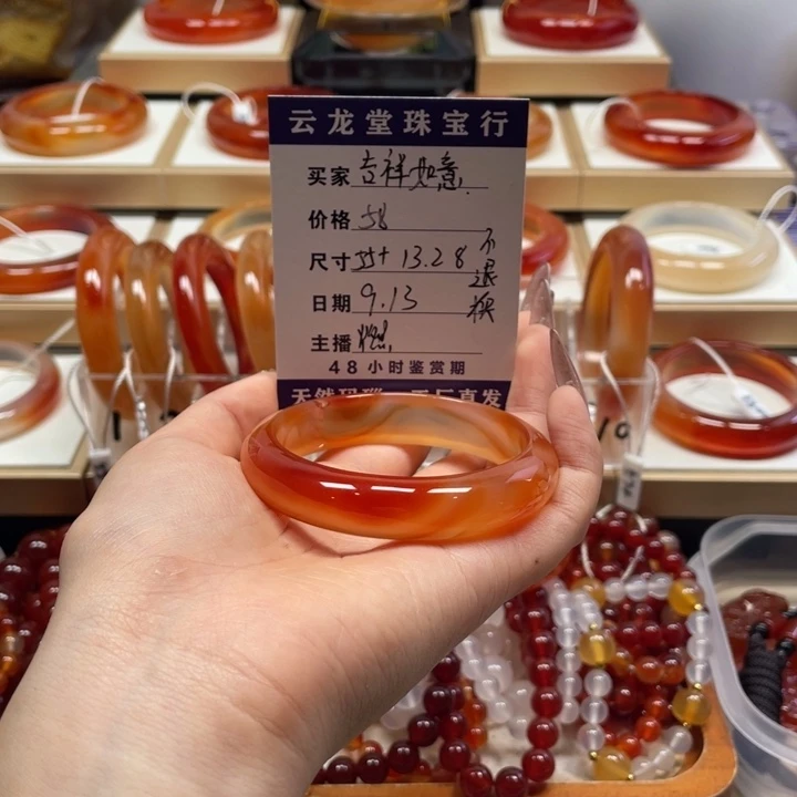 手镯玛瑙/玉髓未镶嵌
