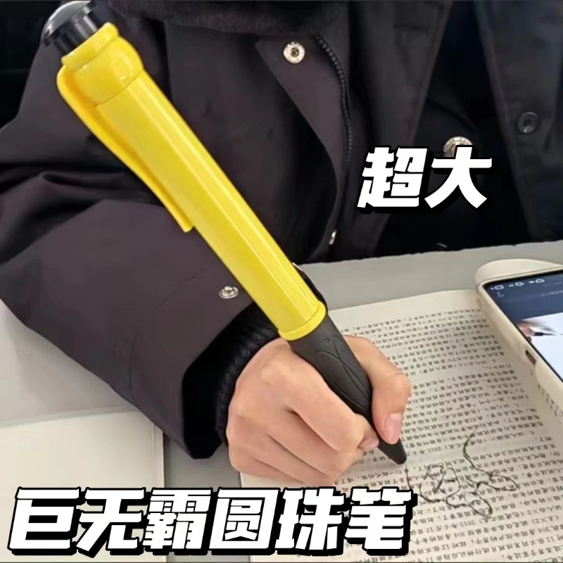 巨型超大圆珠笔创意状元笔个性搞笑礼品玩具