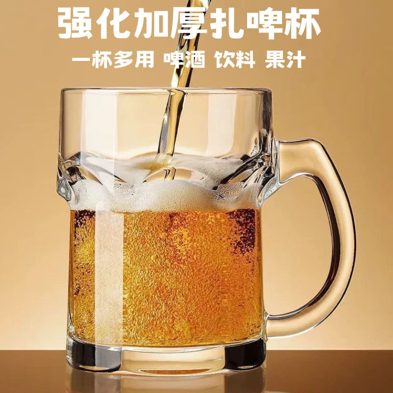 扎啤把手玻璃杯加厚啤酒杯超厚大容量高颜值饮料果汁可乐水杯玻璃