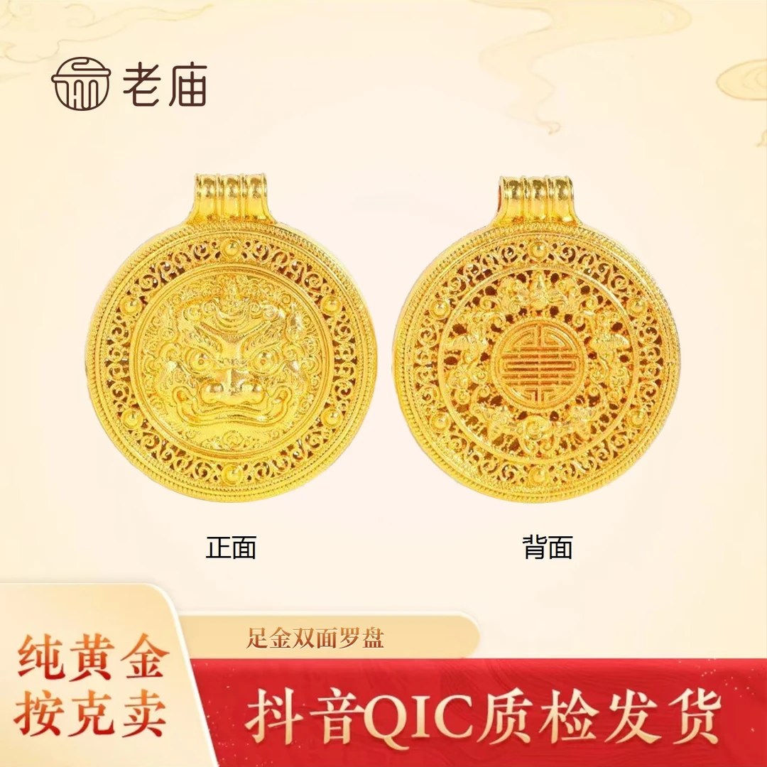 老庙黄金足金独角兽貔貅黄金吊坠韦雪同款国潮中秋节送女友礼物