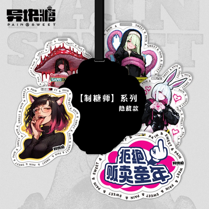 异块糖【制糖师】系列盲盒香卡|车内香卡盲盒|室内香卡盲盒