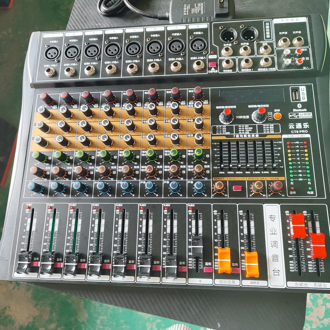 新款八路纯调音台中文面板一个价格包邮