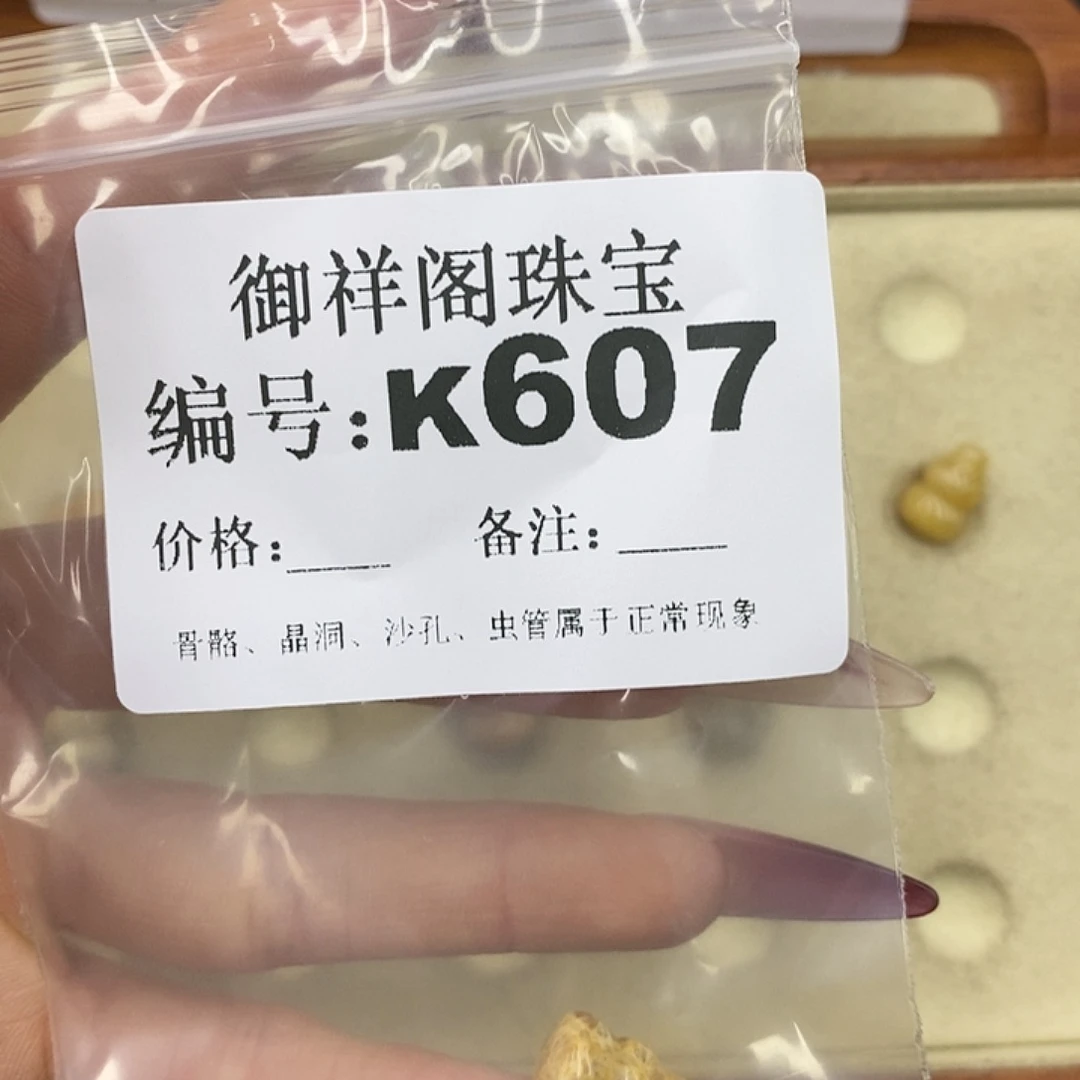 石英质玉吊坠(不含链)未镶嵌帕***包