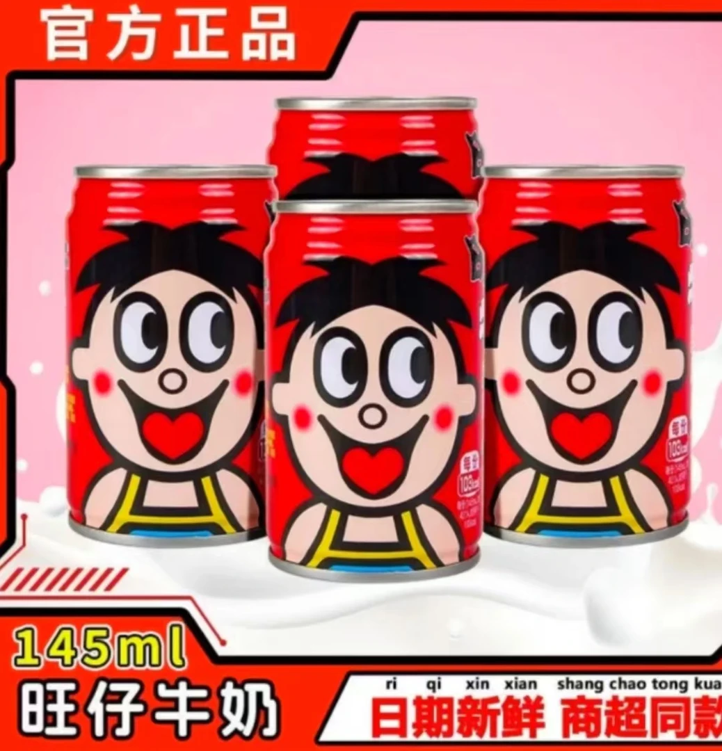 【个人单】旺仔牛奶145ml罐装营养复原乳早餐牛奶