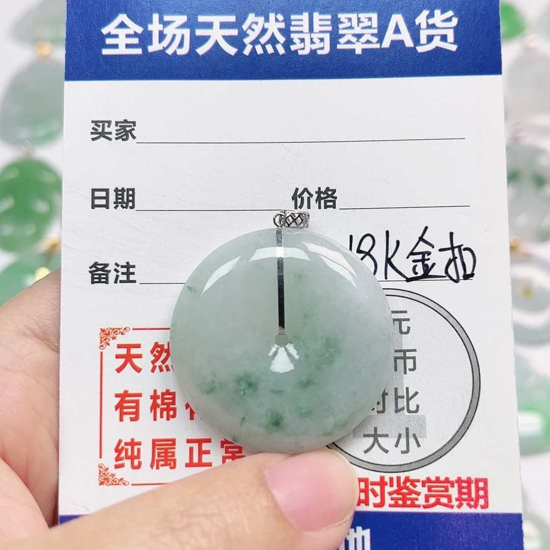 翡翠18K金镶嵌挂件