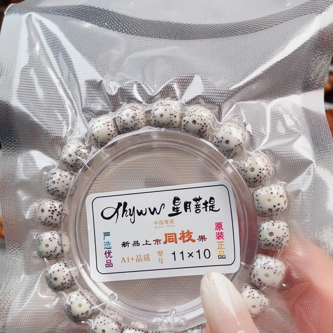 橄榄核手串忘****?星月菩提