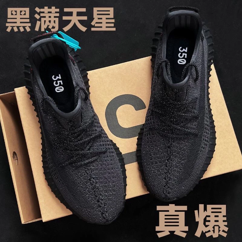 全爆满天星纯黑反光耐磨素面圆头低帮透气时尚休闲鞋跑步男女款