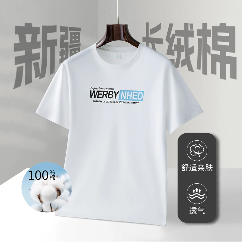 【618活动】夏季男士纯棉短袖T恤圆领时尚百搭休闲打底半袖