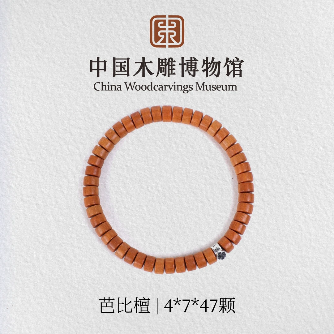 芭比檀【中国木雕博物馆】4*7*47颗片珠单圈手串男女同款木串盘串