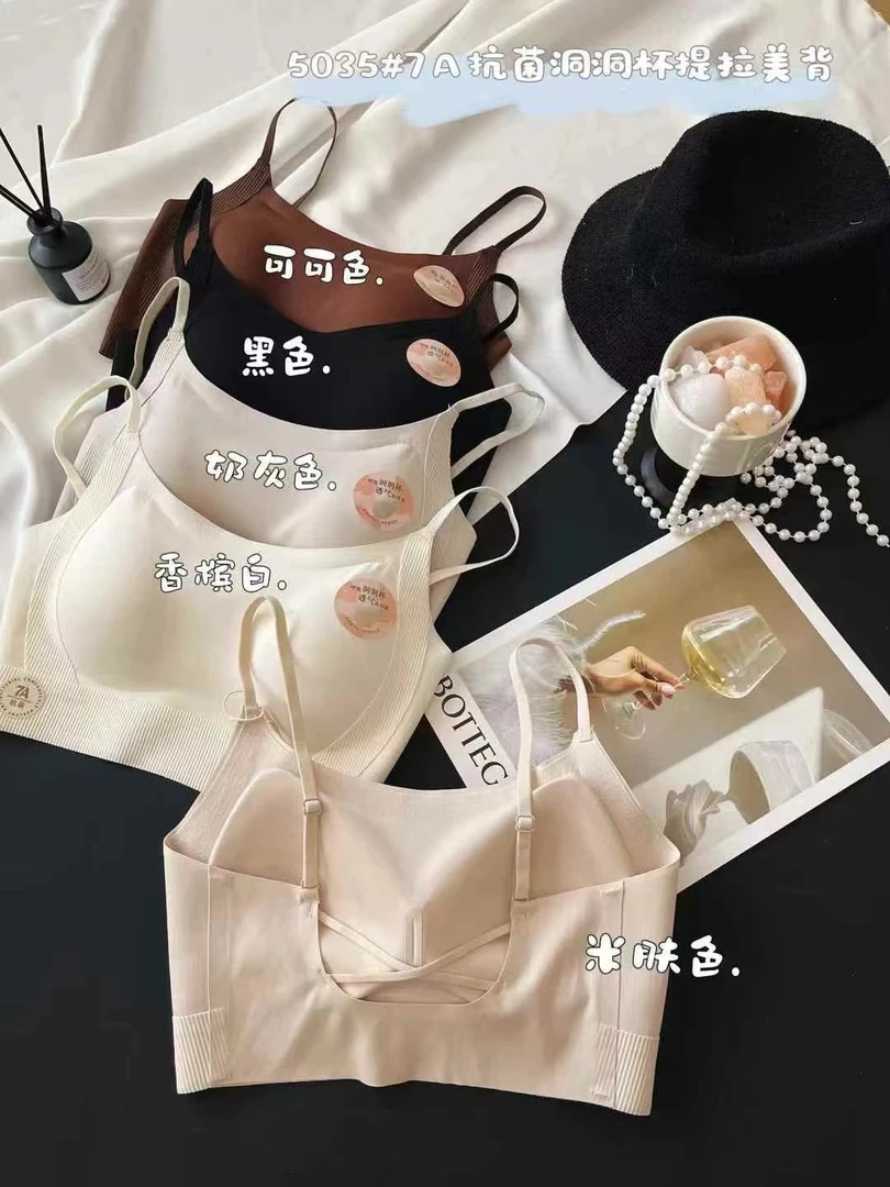 2025早春新品5035防走光洞洞杯提拉美背一体杯垫内搭背心