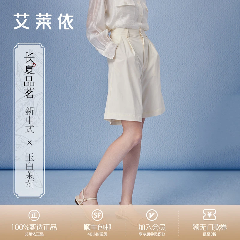 d-艾莱依新中式简约防晒西装裤女士夏季时尚百搭舒适休闲裤4078