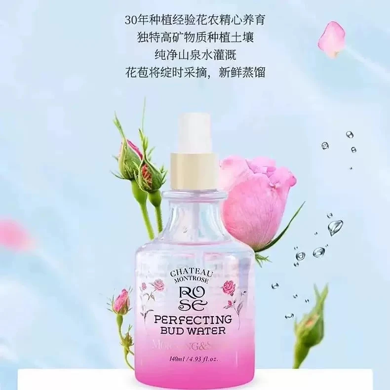 玫瑰花苞水补水保湿修护爽肤水