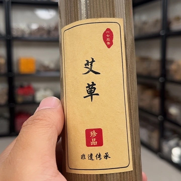 线香线香250克艾草