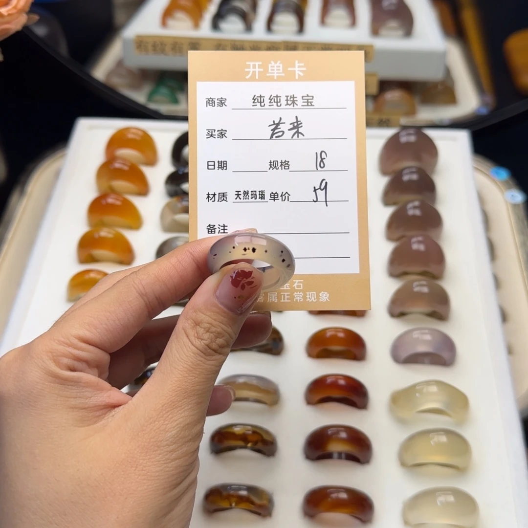 玛瑙/玉髓戒指合金