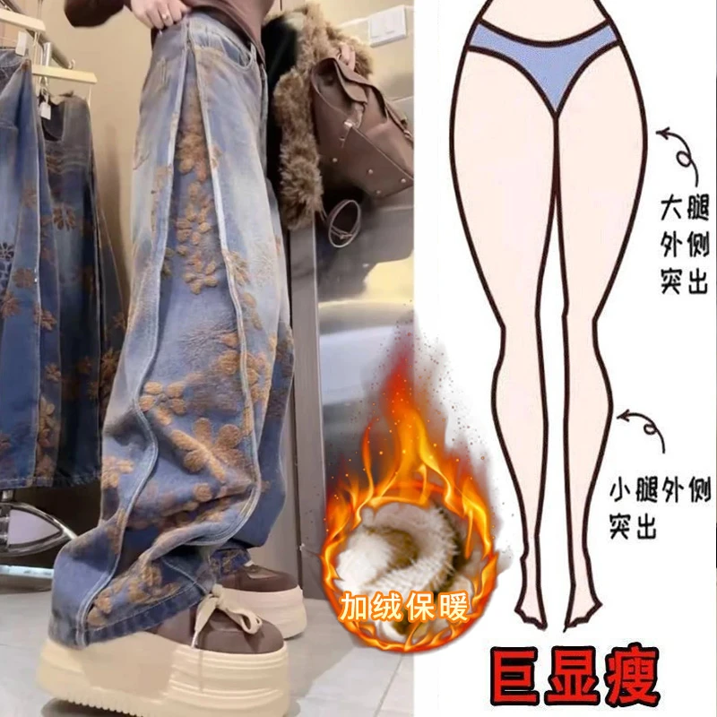 冬季百搭显瘦宽松阔腿裤子加绒加厚复古提花植绒高腰直筒牛仔裤女