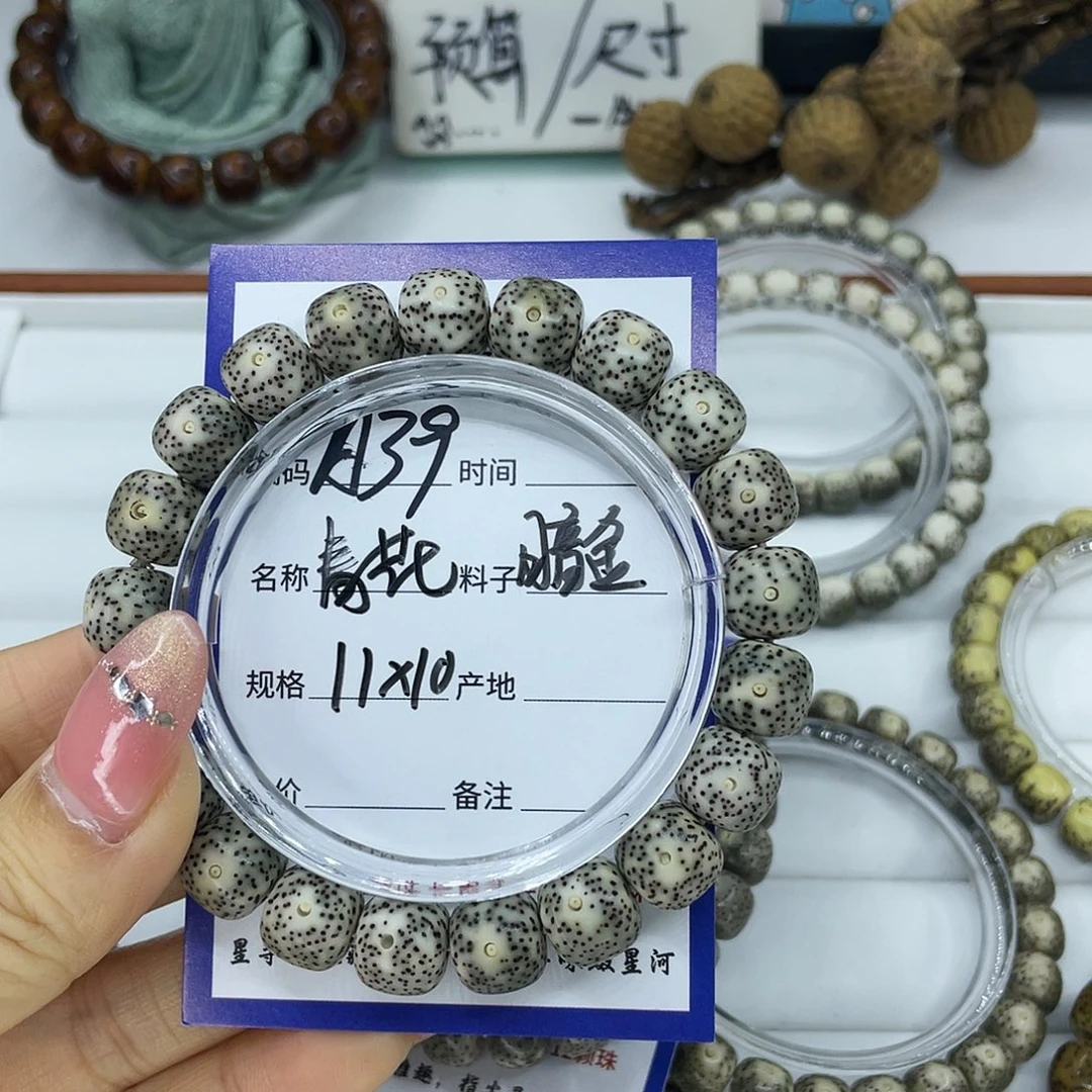 星月菩提吊坠A39青花