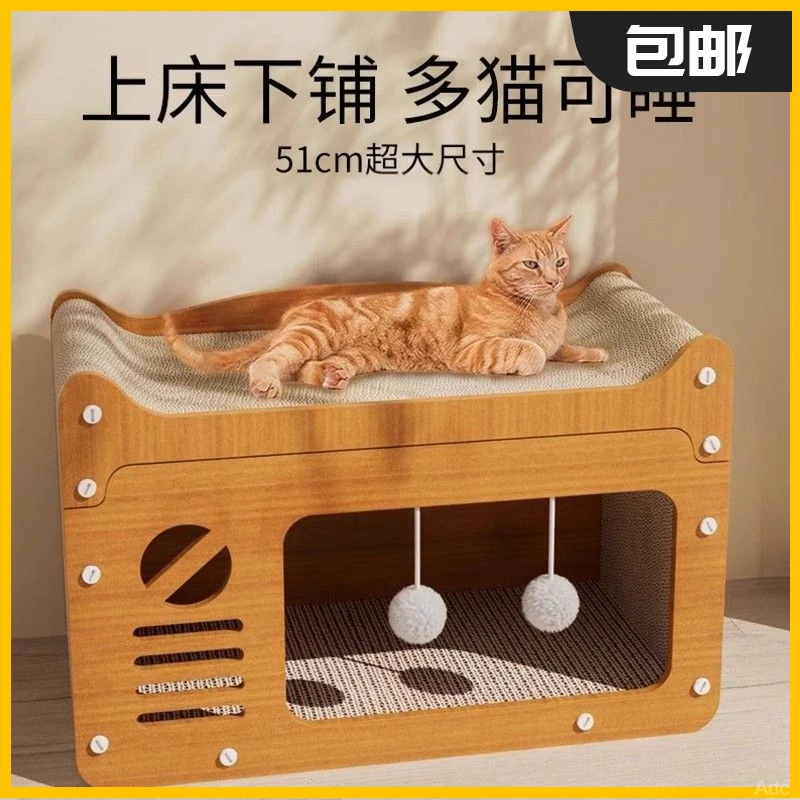 猫窝抓板一体耐磨封闭式幼猫猫咪猫咪抓板猫猫猫窝四季猫窝猫咪窝
