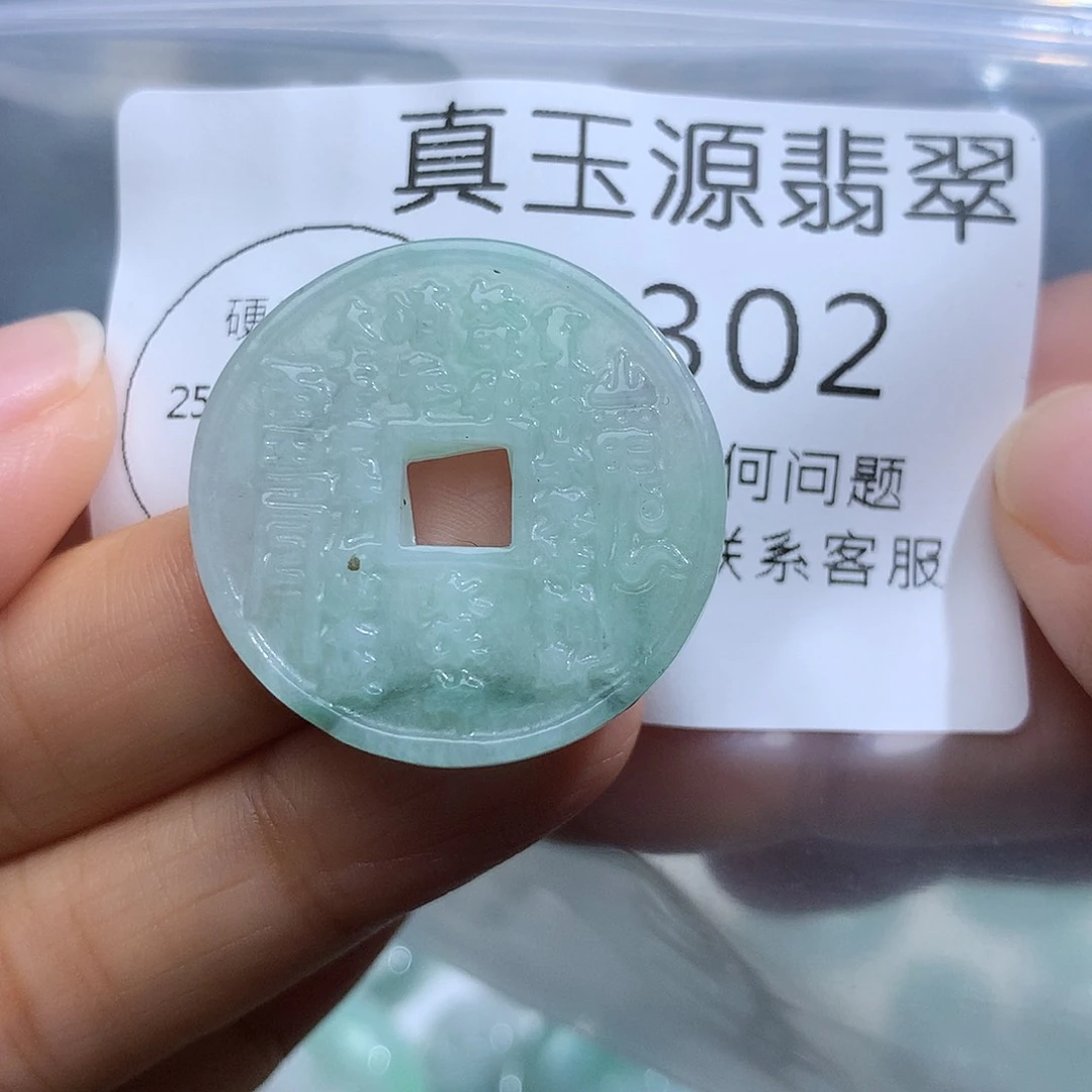 翡翠未镶嵌颈饰302。
