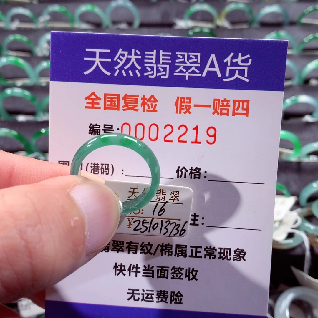 翡翠未镶嵌戒指翡翠戒指