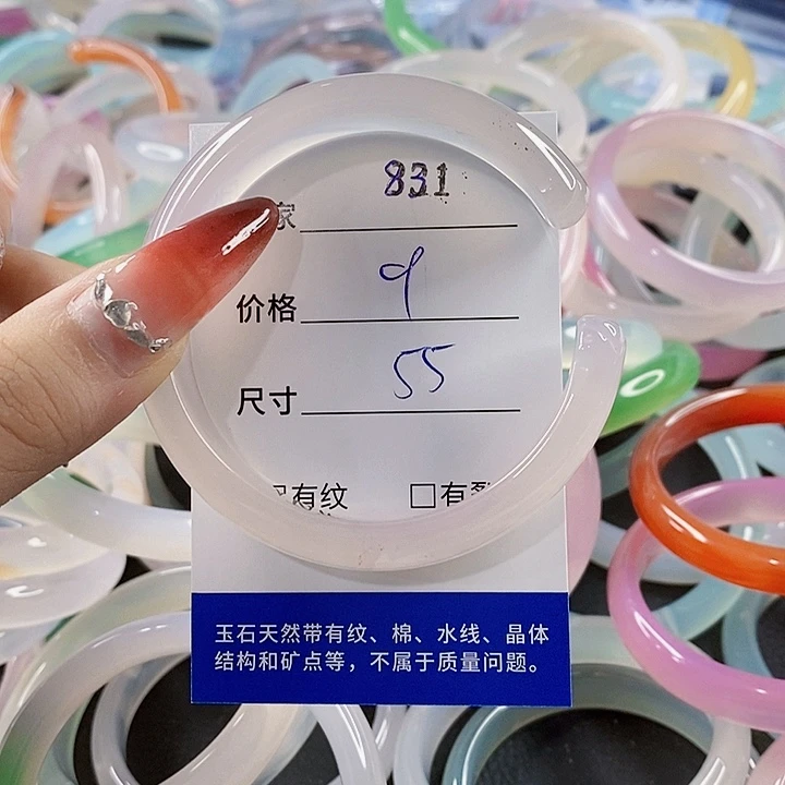 手镯玛瑙/玉髓未镶嵌831