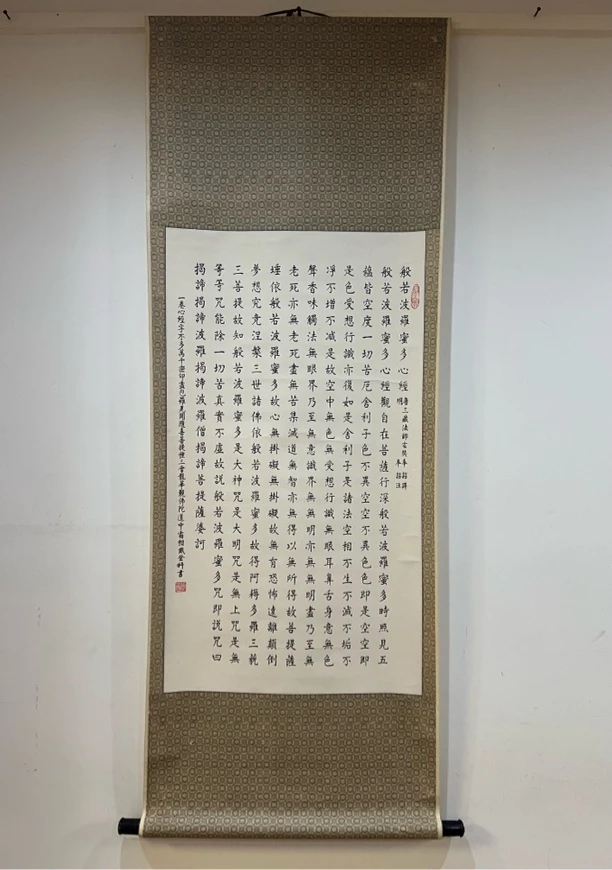 戴登科书法立轴 尺寸94/56