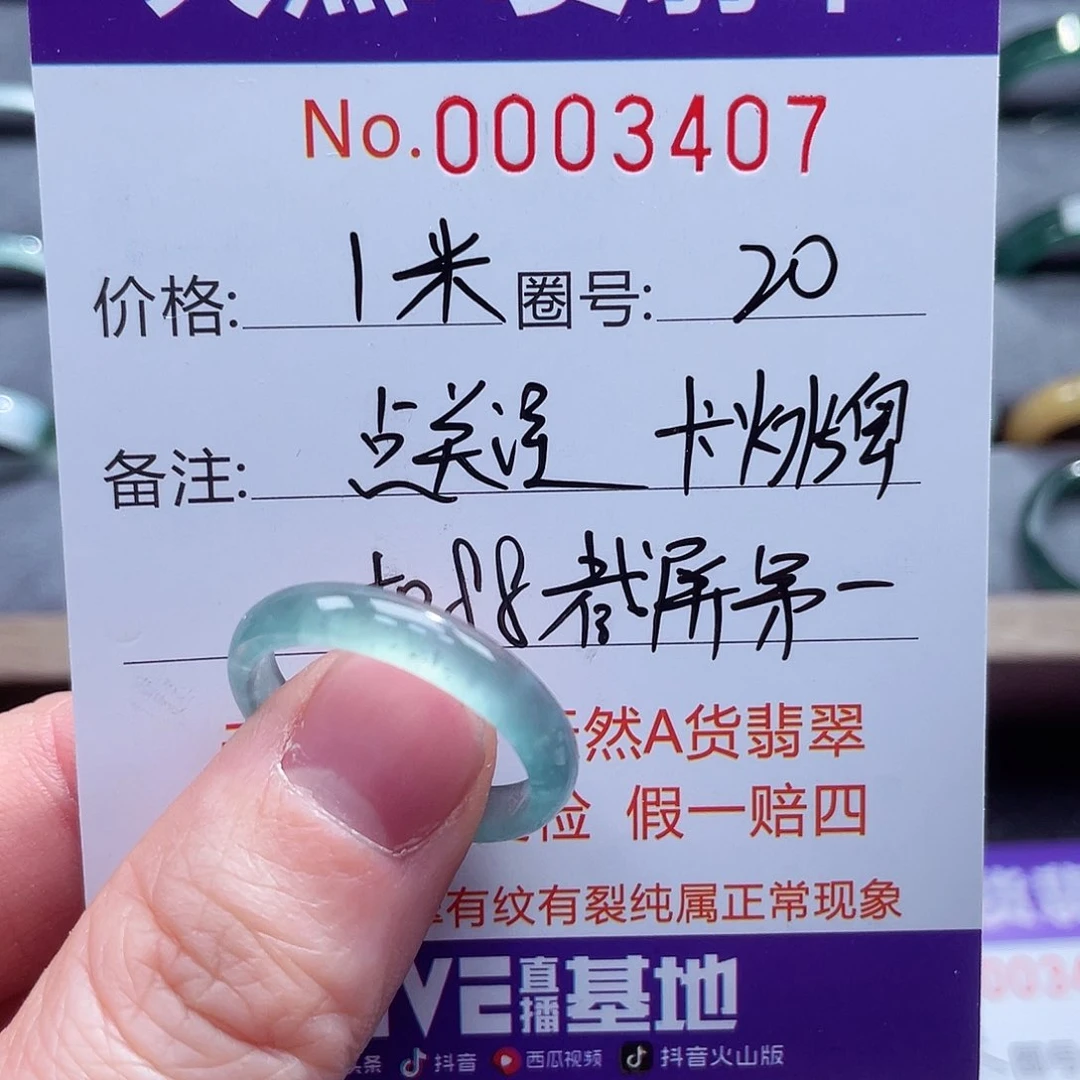 翡翠戒指未镶嵌?****?戒指