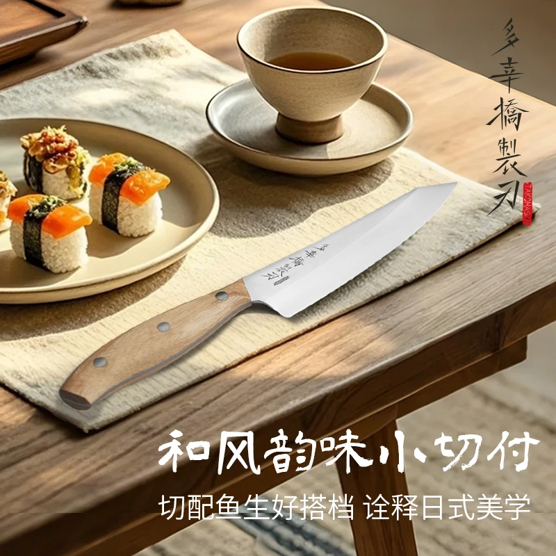 多幸桥轻便多功能料理刀朗马厨师锋利切付刀具白橡木手柄