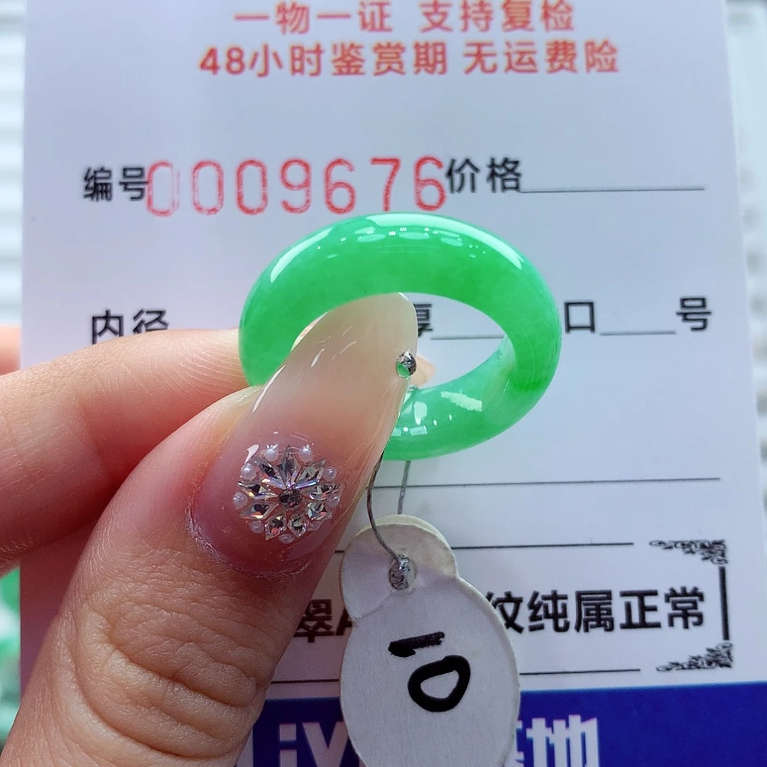 翡翠未镶嵌戒指翡翠