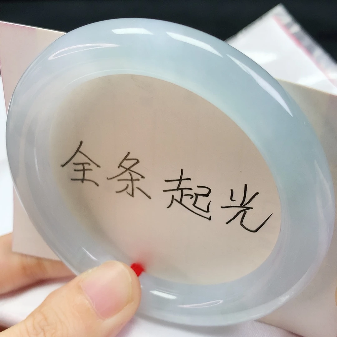 未镶嵌手镯翡翠57.5圈口天空蓝冰种248