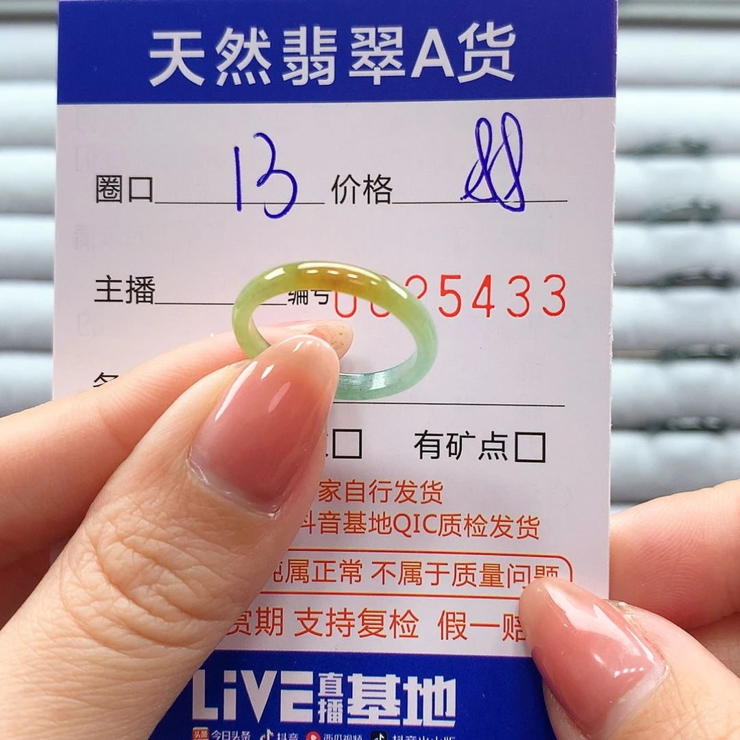 翡翠戒指未镶嵌翡翠